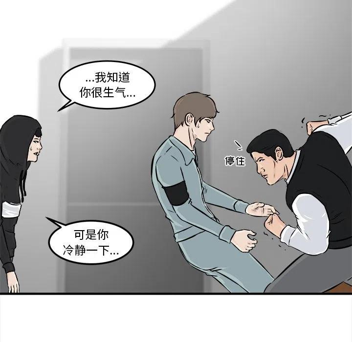 男神投喂日记漫画,82图