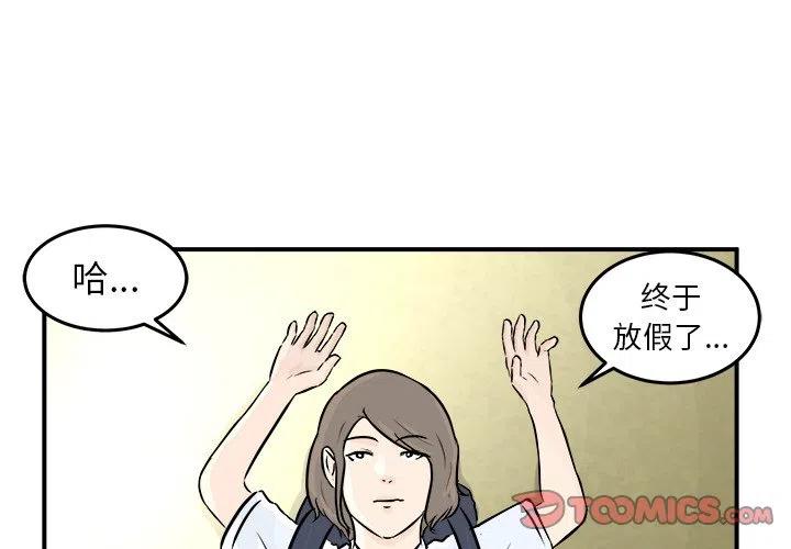 男神就该这样穿漫画,41图