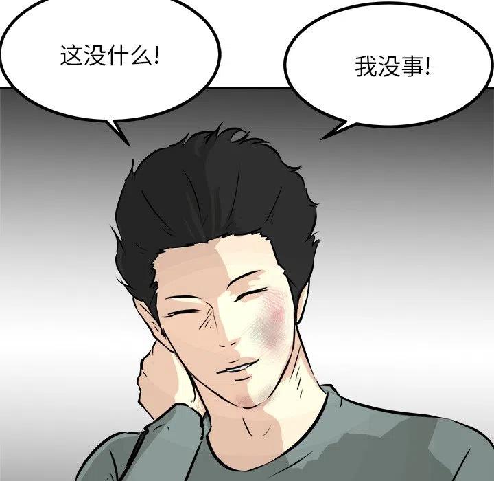 男神投喂日记漫画,801图