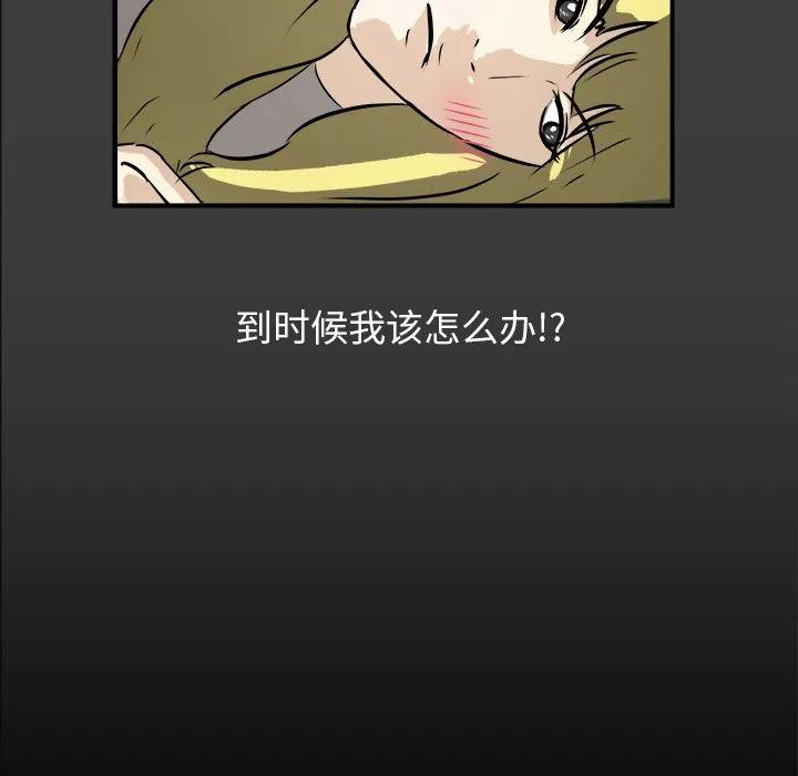 男神投喂日记漫画,142图