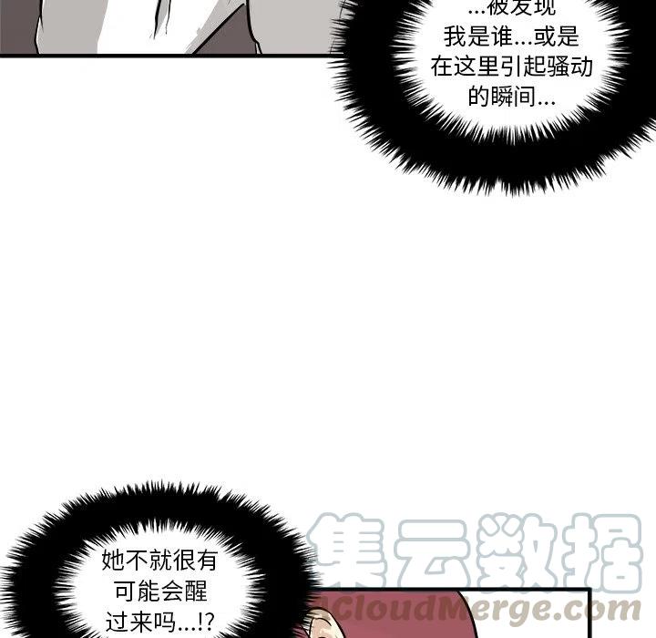 男神投喂日记漫画,331图