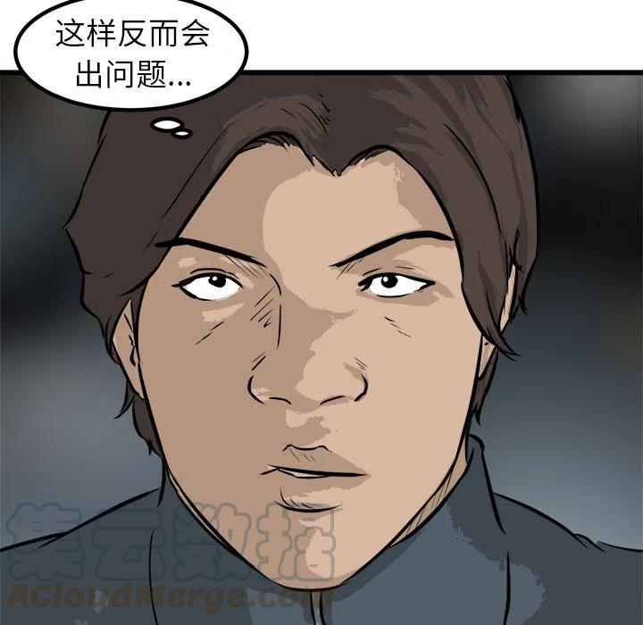 男神投喂日记漫画,511图