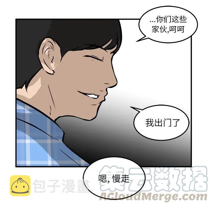 男神投喂日记漫画,391图
