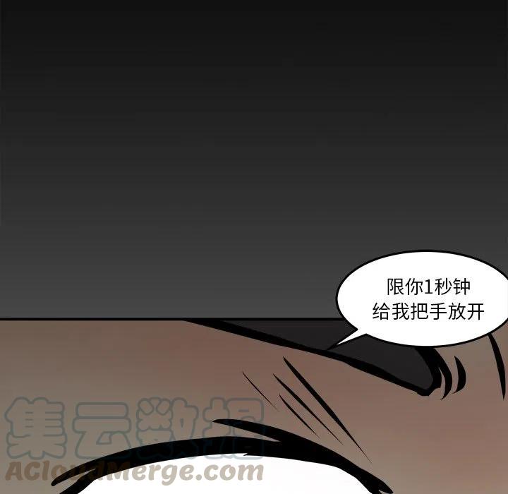 南审金审学院漫画,81图