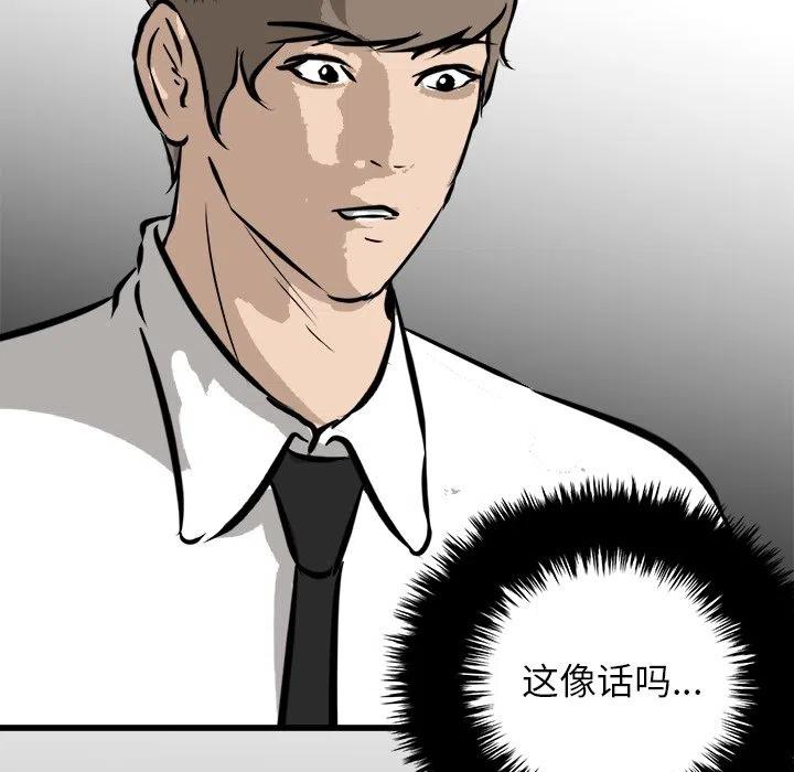 男神投喂日记漫画,442图