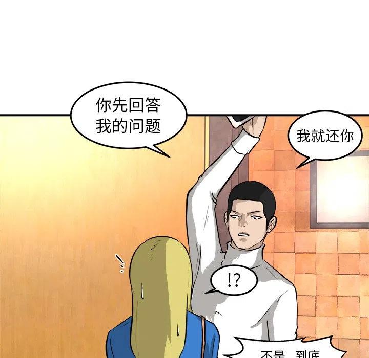 男神投喂日记漫画,301图