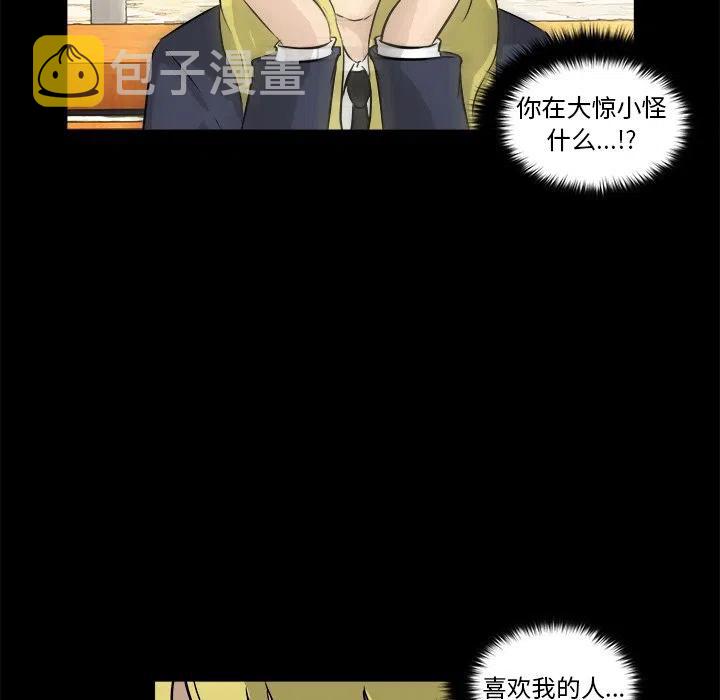 男神投喂日记漫画,151图