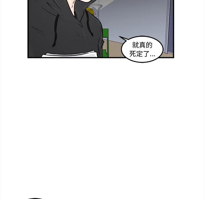 男神投喂日记漫画,82图