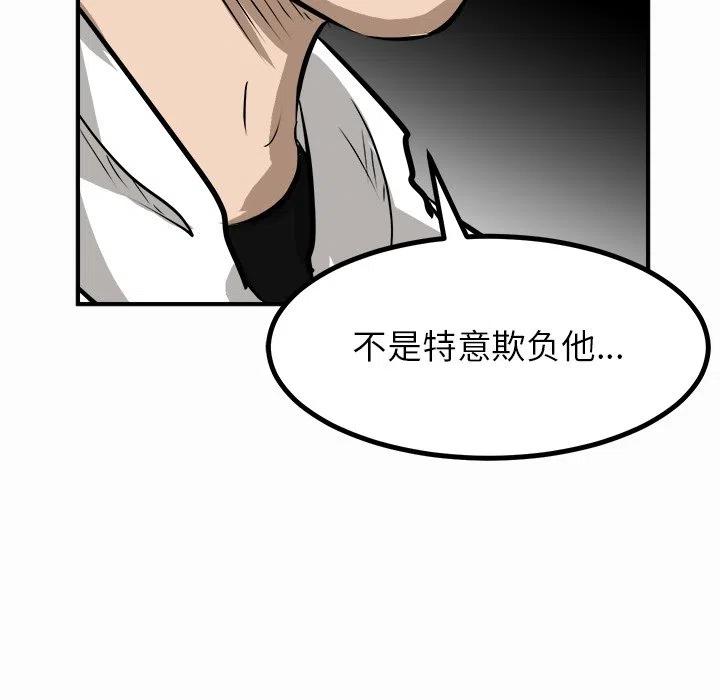 男神投喂日记漫画,931图