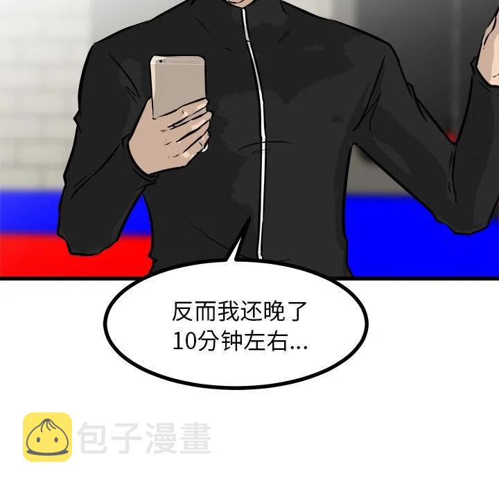 男神投喂日记漫画,671图