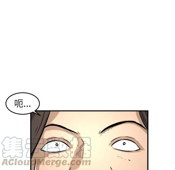 男神投喂日记漫画,201图