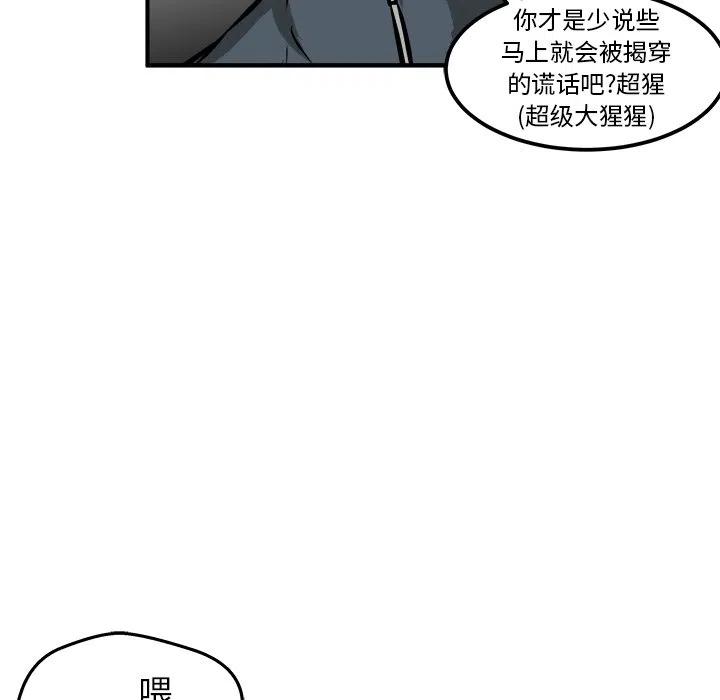 男神投喂日记漫画,242图