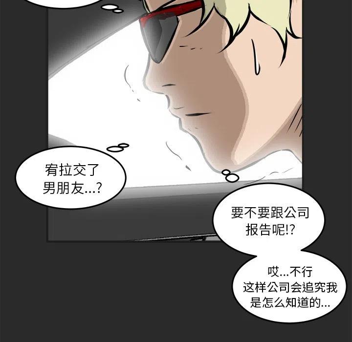 男神投喂日记漫画,361图
