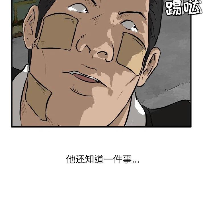 男神投喂日记漫画,262图
