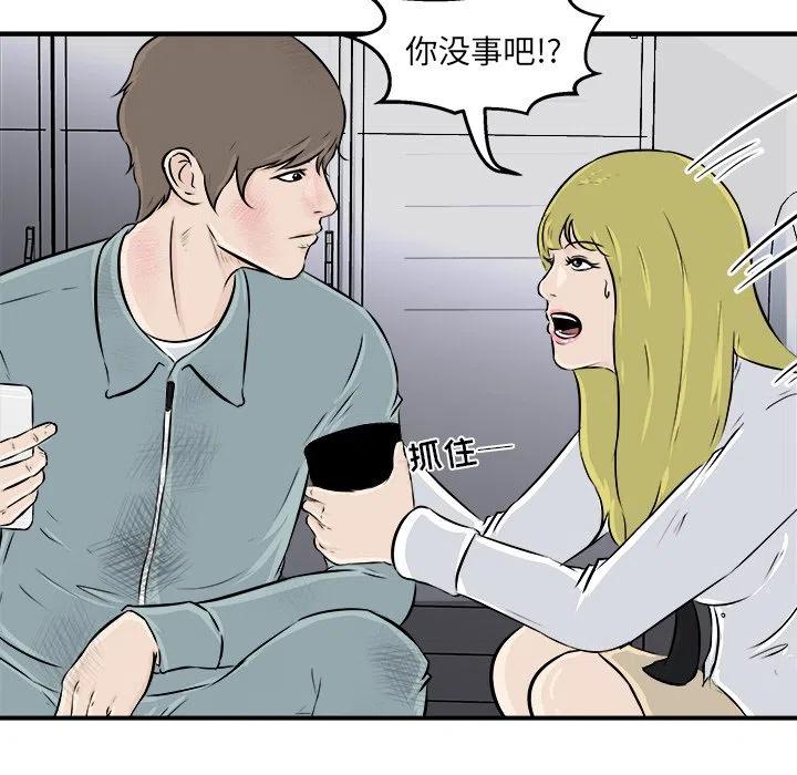 进入男神们的漫画,101图