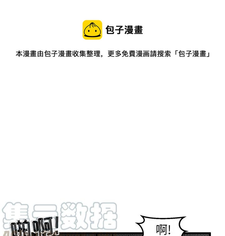 男神进行时漫画,511图