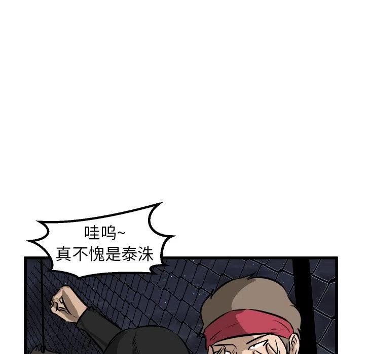 男神投喂日记漫画,552图