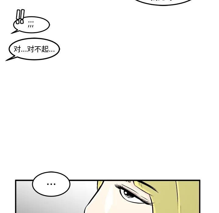 男神投喂日记漫画,71图