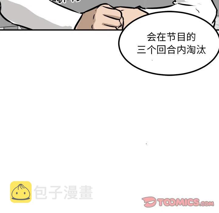 男神投喂日记漫画,961图