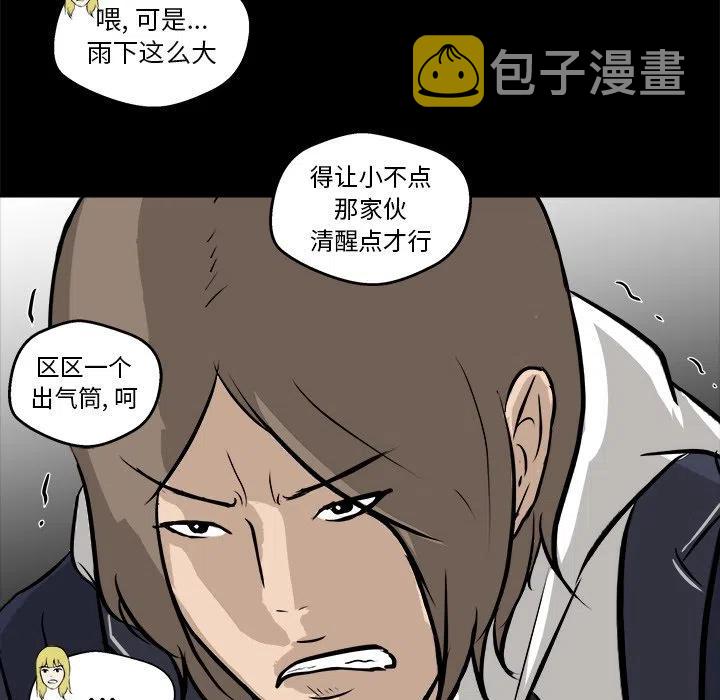 男神投喂日记漫画,131图