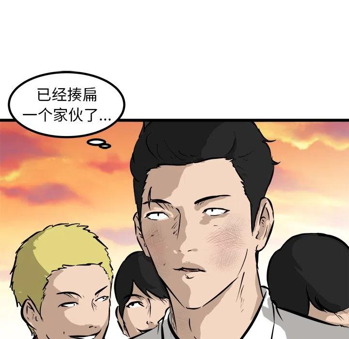 男神投喂日记漫画,491图