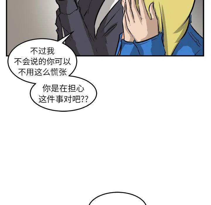 男神投喂日记漫画,301图
