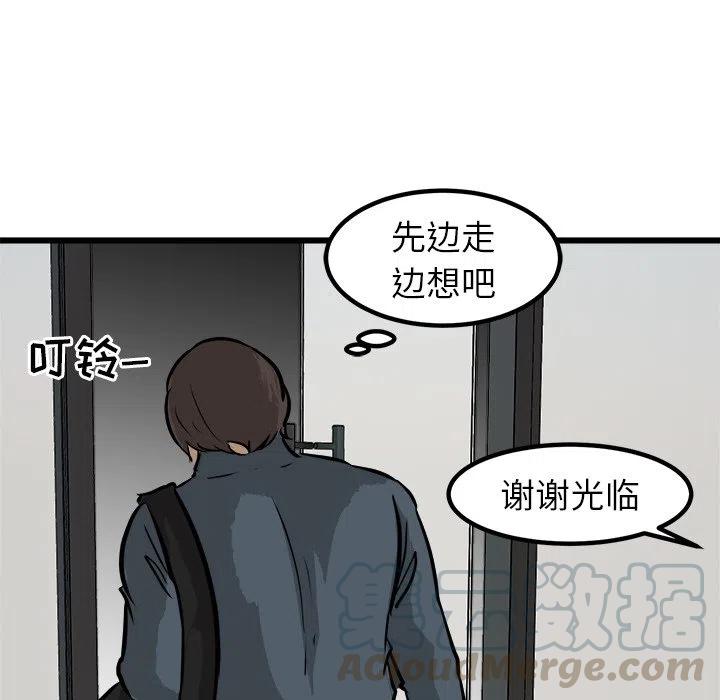 男神投喂日记漫画,511图
