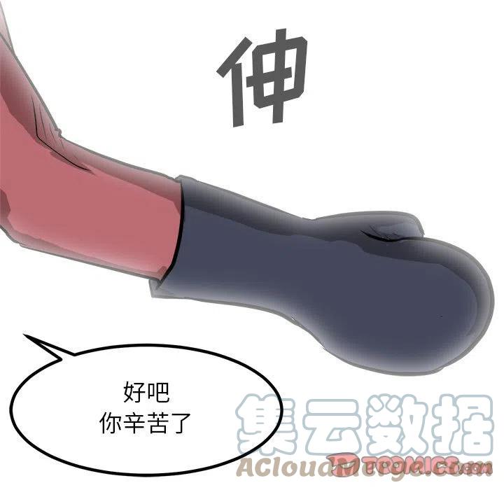 男神投喂日记漫画,981图
