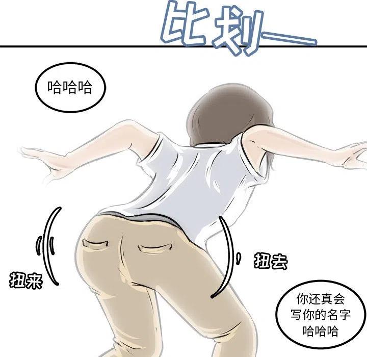 男神投喂日记漫画,32图