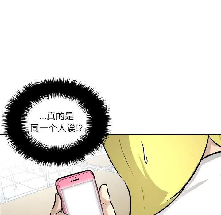 男神投喂日记漫画,402图