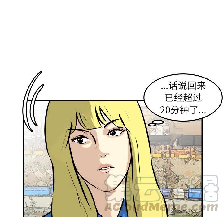 进入男神梦中漫画,281图