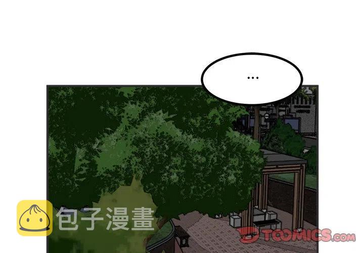 男神女神有点囧音频漫画,831图