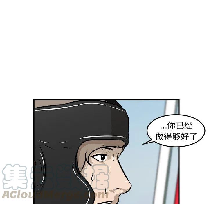 男神投喂日记漫画,191图
