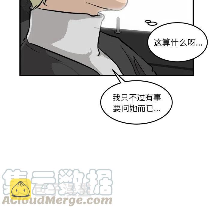 男神投喂日记漫画,371图