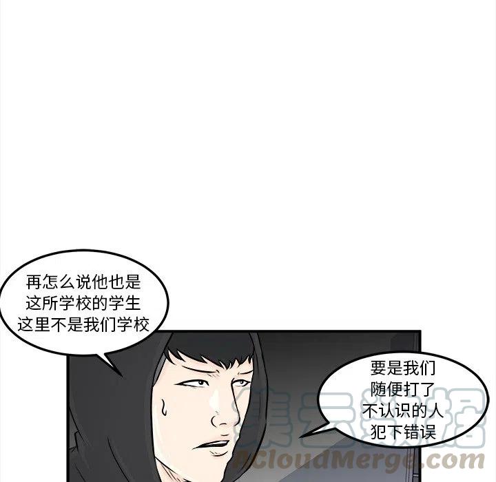 男神投喂日记漫画,81图