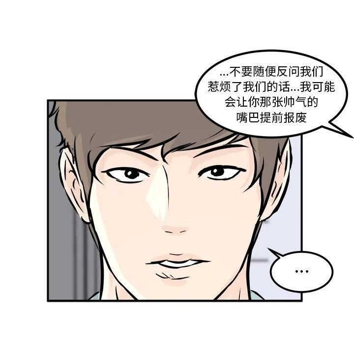 男神投喂日记漫画,82图
