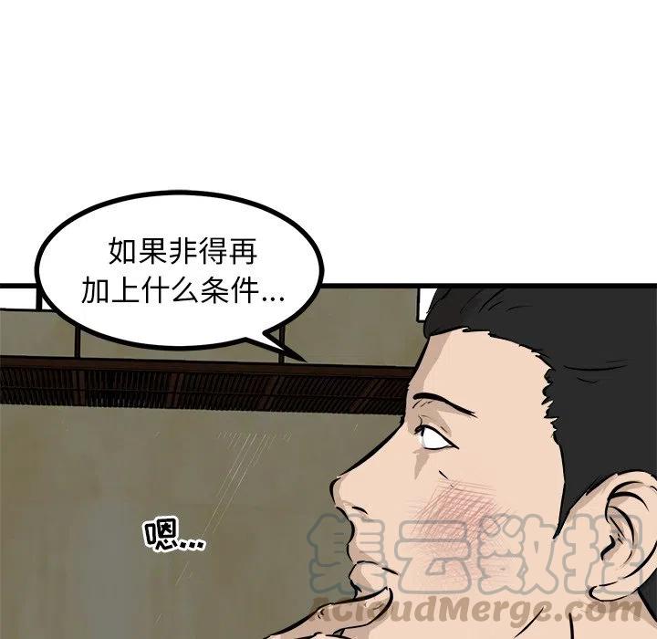 男神投喂日记漫画,491图