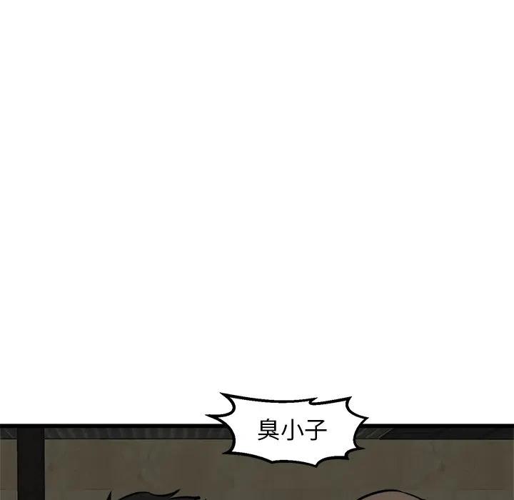 男神投喂日记漫画,541图