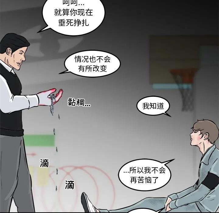 男神投喂日记漫画,92图