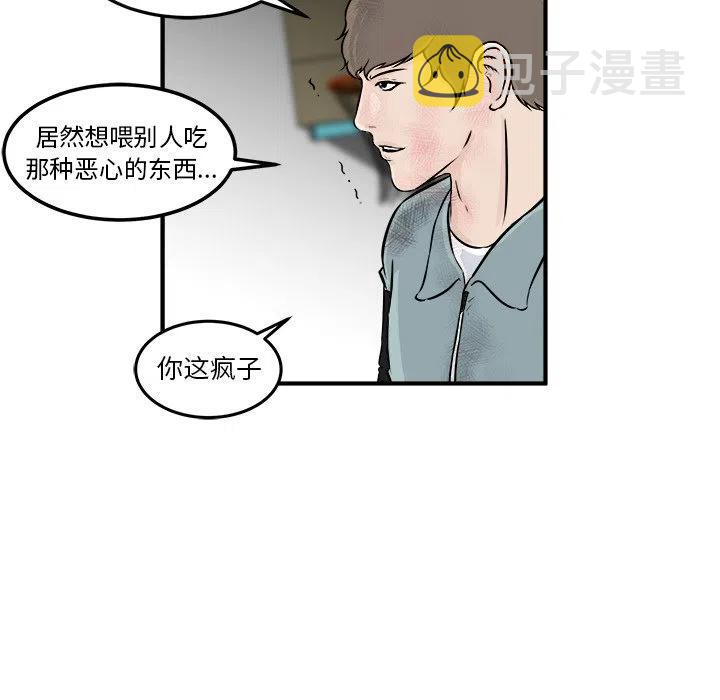 男神投喂日记漫画,92图