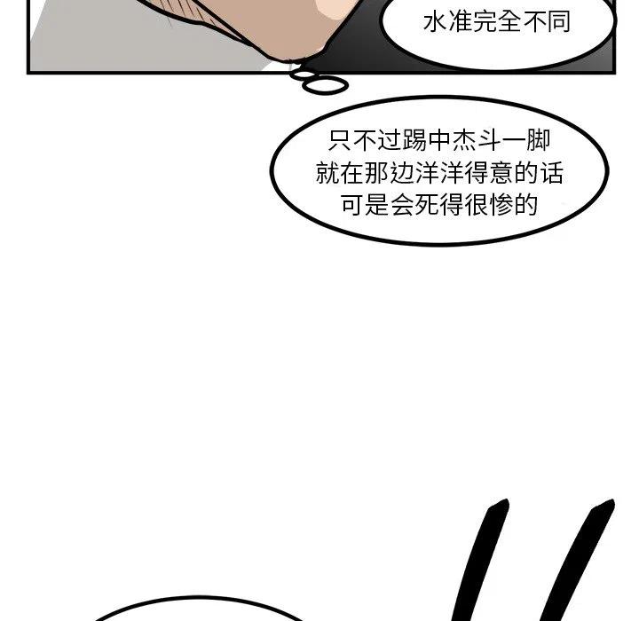 男神投喂日记漫画,822图