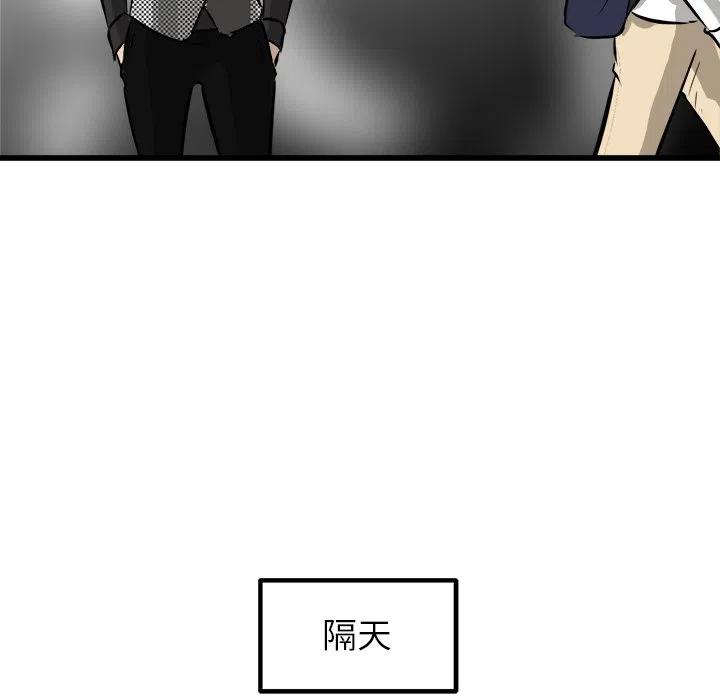 男神必备神器漫画,462图