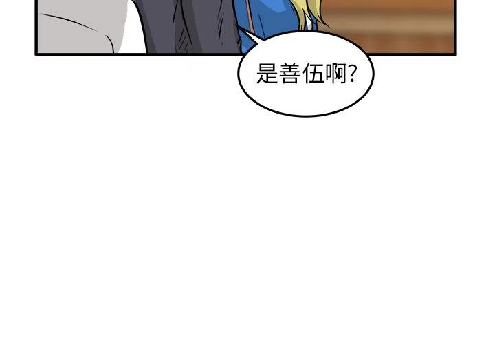 男神怀孕生宝宝了电视剧漫画,302图