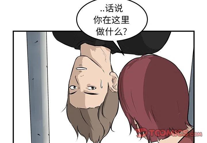 男神女神有点囧音频漫画,291图