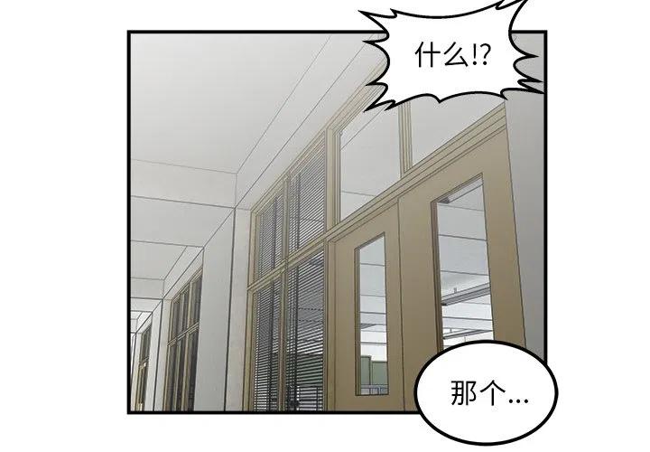 男神就该这样穿漫画,211图