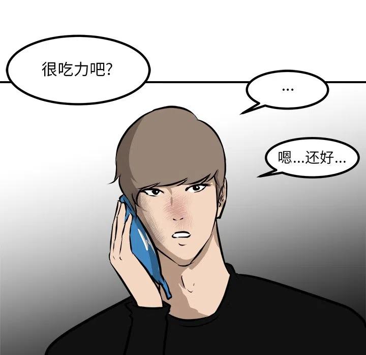 男神投喂日记漫画,961图