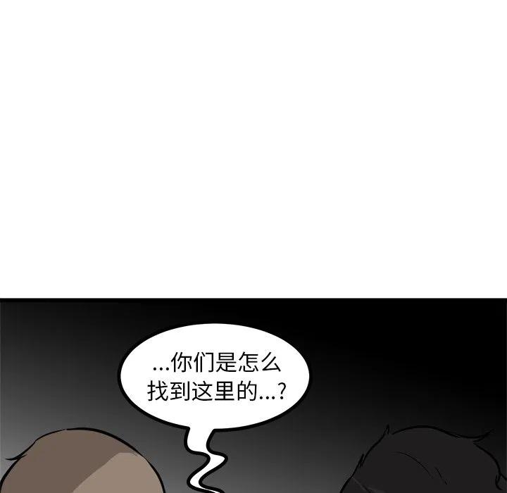 男神投喂日记漫画,541图
