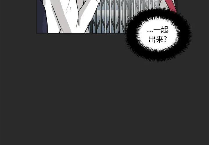 男神投喂日记漫画,362图