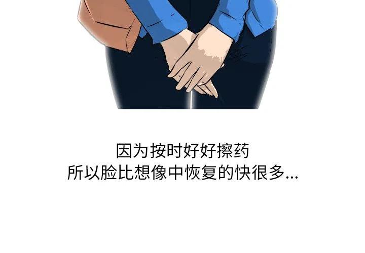 南审金审学院漫画,282图