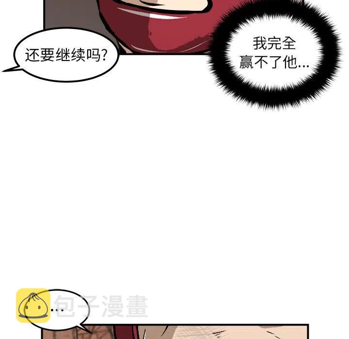 男神投喂日记漫画,191图